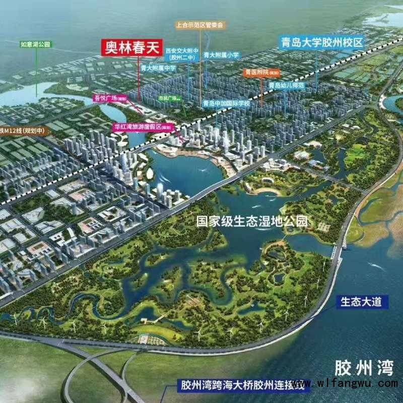青岛胶州上合新区奥林春天